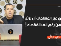 قسمة الإرث بالقرابة لا العقيدة
