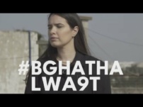 بغاتها الوقت، قصة اغتصاب شيماء جنسيا و قانونيا