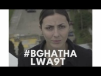 بغاتها الوقت ، قصة بشرى