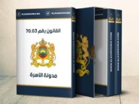 من حقي إلغاء القوانين الظالمة للنساء