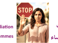أوقفوا سلب النساء    Stop à la Spoliation des Femmes
